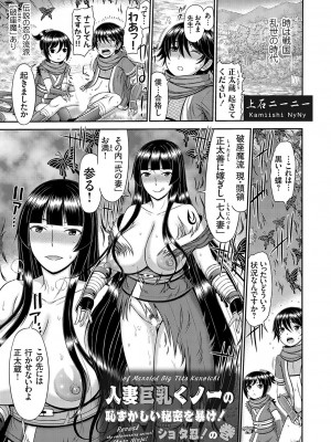 コミックマグナム Vol.172_076
