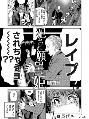 コミックマグナム Vol.172_024