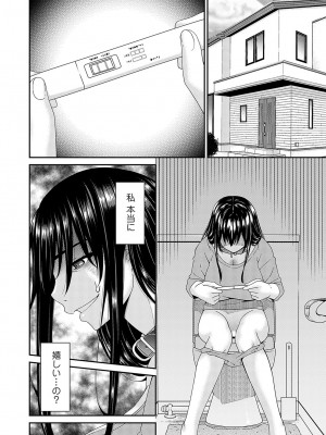 コミックマグナム Vol.172_011