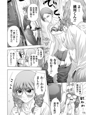 コミックマグナム Vol.172_171