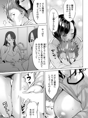 コミックマグナム Vol.172_108