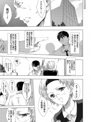 コミックマグナム Vol.172_056
