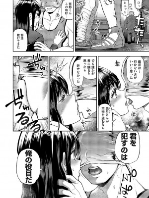 コミックマグナム Vol.172_029