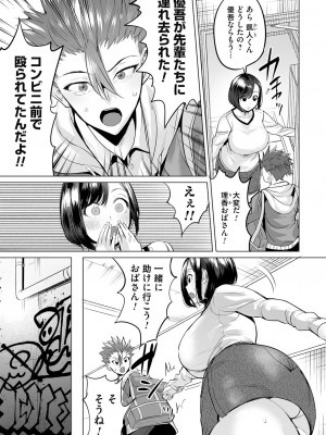 コミックマグナム Vol.172_098