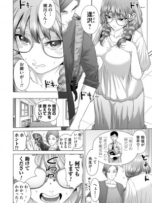 コミックマグナム Vol.172_169