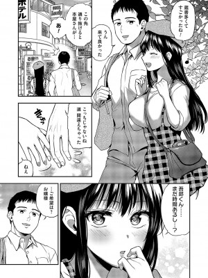 コミックマグナム Vol.172_052