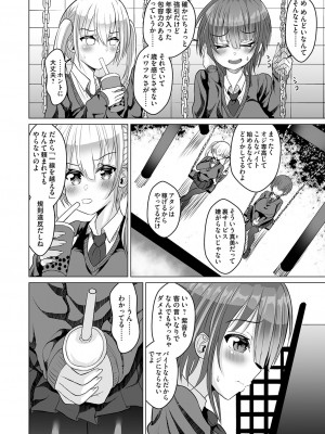 コミックマグナム Vol.172_129