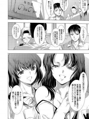 コミックマグナム Vol.172_057