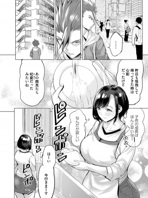 コミックマグナム Vol.172_097