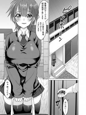 コミックマグナム Vol.172_118