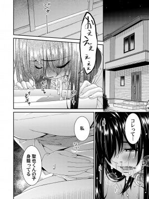 コミックマグナム Vol.172_009