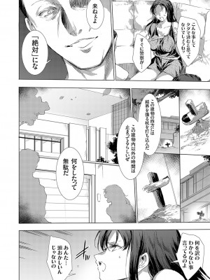 コミックマグナム Vol.172_061
