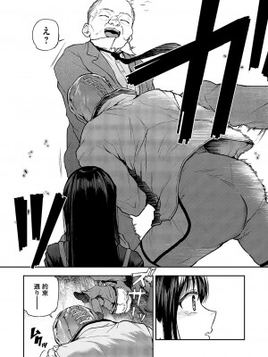 コミックマグナム Vol.172_026