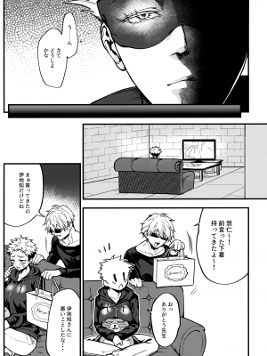 [枝豆丼 (眞空エマ) 青い目のビーストと溺れる少女 (呪術廻戦)_04