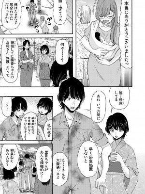 COMIC 夢幻転生 2023年8月号 [DL版]_257