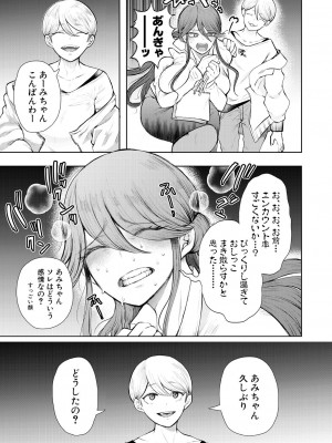 COMIC 夢幻転生 2023年8月号 [DL版]_467