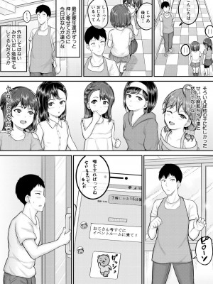 COMIC 夢幻転生 2023年8月号 [DL版]_119