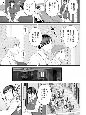 COMIC 夢幻転生 2023年8月号 [DL版]_055