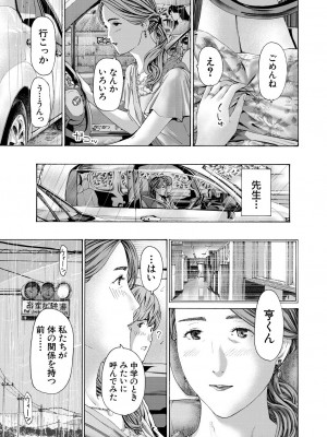 COMIC 夢幻転生 2023年8月号 [DL版]_301