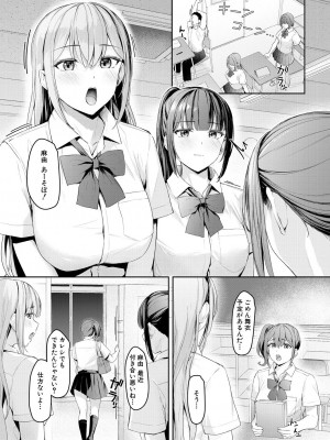 COMIC 夢幻転生 2023年8月号 [DL版]_245
