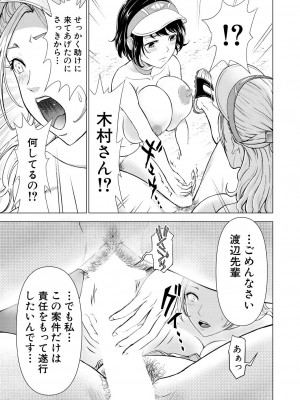 COMIC 夢幻転生 2023年8月号 [DL版]_189