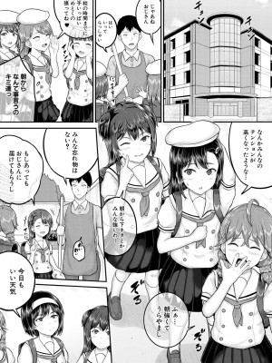 COMIC 夢幻転生 2023年8月号 [DL版]_153