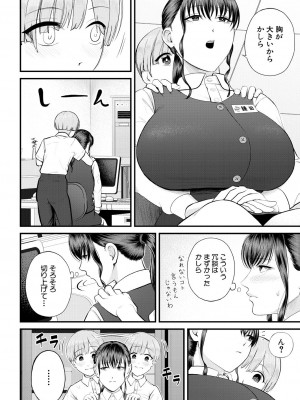COMIC 夢幻転生 2023年8月号 [DL版]_062