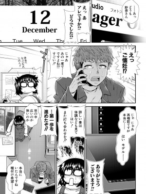 COMIC 夢幻転生 2023年8月号 [DL版]_037