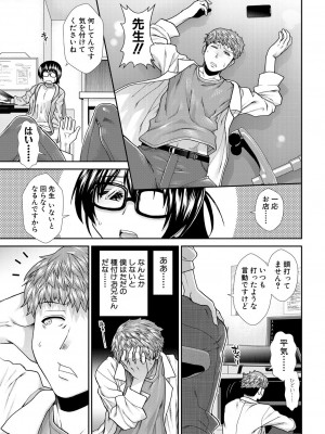 COMIC 夢幻転生 2023年8月号 [DL版]_039