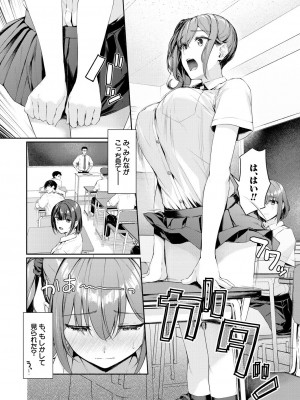COMIC 夢幻転生 2023年8月号 [DL版]_214