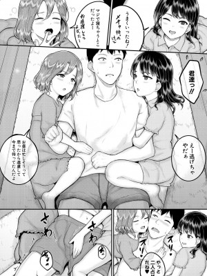 COMIC 夢幻転生 2023年8月号 [DL版]_114
