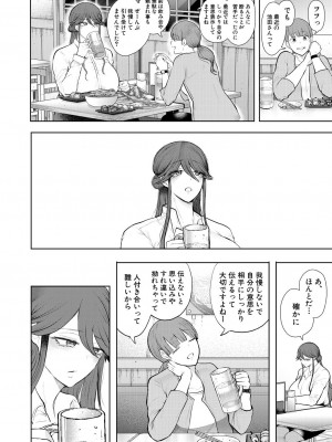 COMIC 夢幻転生 2023年8月号 [DL版]_464