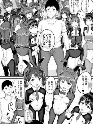 COMIC 夢幻転生 2023年8月号 [DL版]_124