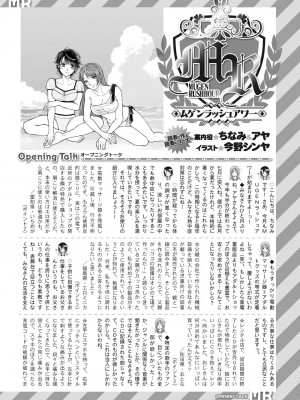 COMIC 夢幻転生 2023年8月号 [DL版]_597