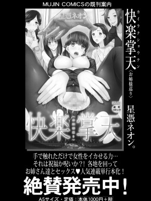 COMIC 夢幻転生 2023年8月号 [DL版]_288