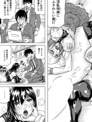 COMIC 夢幻転生 2023年8月号 [DL版]_449