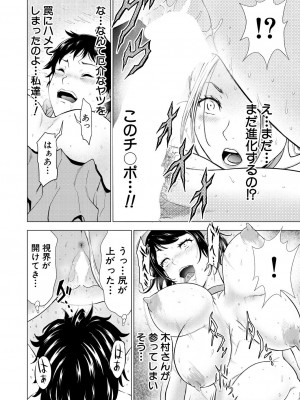 COMIC 夢幻転生 2023年8月号 [DL版]_196