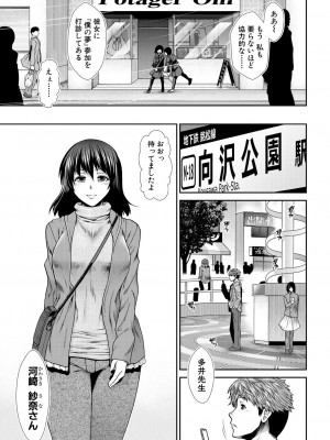 COMIC 夢幻転生 2023年8月号 [DL版]_007