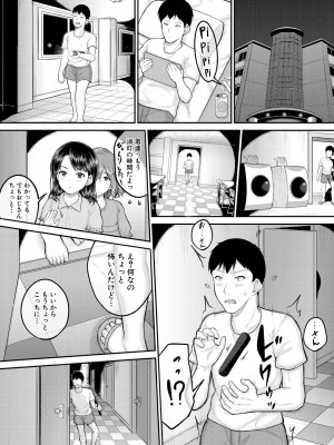 COMIC 夢幻転生 2023年8月号 [DL版]_113