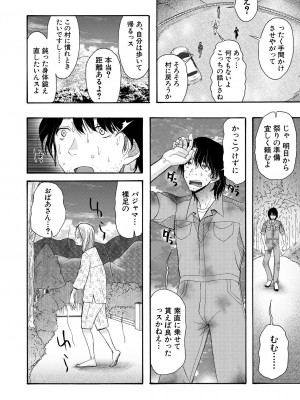 COMIC 夢幻転生 2023年8月号 [DL版]_256