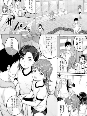 COMIC 夢幻転生 2023年8月号 [DL版]_107