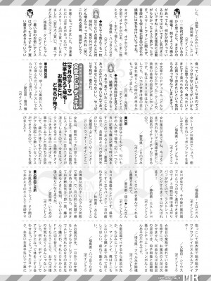 COMIC 夢幻転生 2023年8月号 [DL版]_598