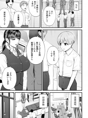 COMIC 夢幻転生 2023年8月号 [DL版]_051