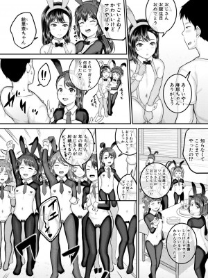 COMIC 夢幻転生 2023年8月号 [DL版]_123