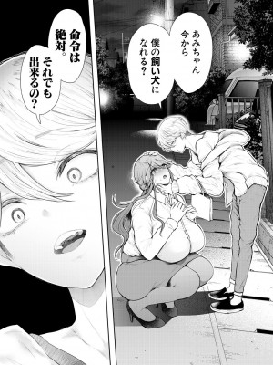 COMIC 夢幻転生 2023年8月号 [DL版]_471