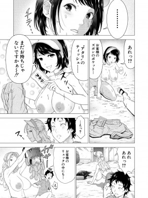 COMIC 夢幻転生 2023年8月号 [DL版]_201