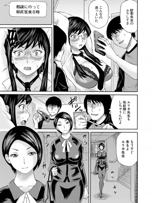COMIC 夢幻転生 2023年8月号 [DL版]_333