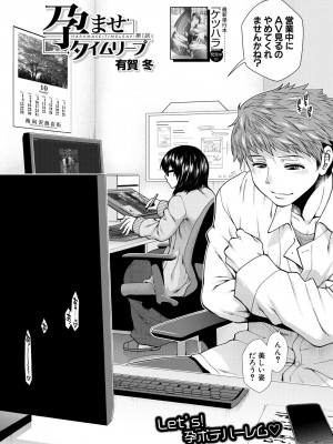 COMIC 夢幻転生 2023年8月号 [DL版]_004