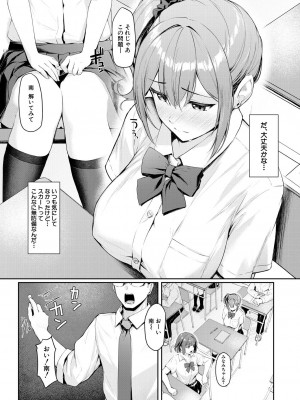 COMIC 夢幻転生 2023年8月号 [DL版]_213