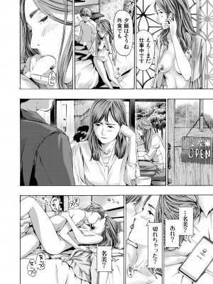 COMIC 夢幻転生 2023年8月号 [DL版]_312